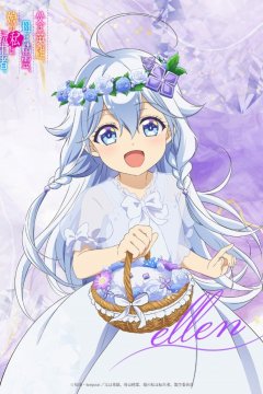 Chichi wa Eiyuu, Haha wa Seirei, Musume no Watashi wa Tensei-sha. / Мой отец — герой, моя мать — дух, а я перерождённая их дочерью (1—8)