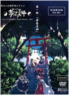 Touhou Niji Sousaku Doujin Anime: Musou Kakyou / Мечты летних дней (1-4) + Special