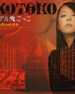 Kotoko - Discography (Partial)