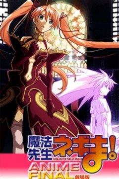 Mahou Sensei Negima! Anime Final / Волшебный учитель Нэгима! (фильм) (1 из 1) Complete
