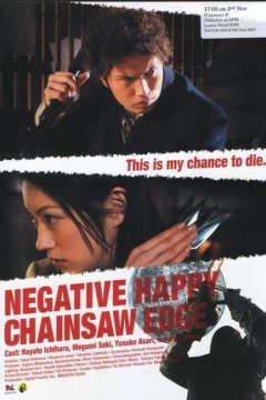 Negative Happy Chainsaw Edge / Счастья нет, но есть пила (1 из 1) Complete