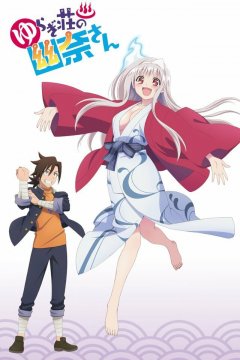Yuragi-sou no Yuuna-san / Юна из гостиницы Юраги (12 из 12) Complete