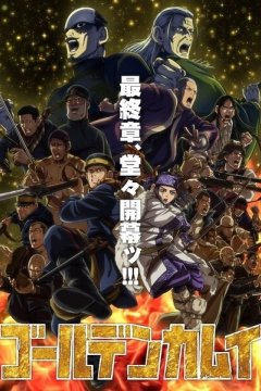 Golden Kamuy Saishuushou / Золотое божество [ТВ-5] — 01