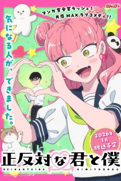 Seihantai na Kimi to Boku — 01