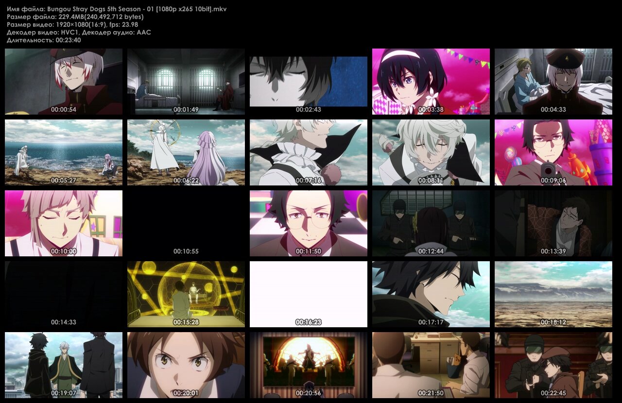 Bungou Stray Dogs (Dai 5 Season) / Великий из бродячих псов [ТВ-5] (11 из  11) Complete торрент