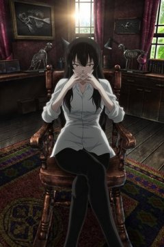 Sakurako-san no Ashimoto ni wa Shitai ga Umatteiru (12 из 12) Complete
