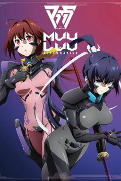 Muv-Luv Alternative (2022) / Мав-Лав: Альтернатива [ТВ-2] (12 из 12) Complete