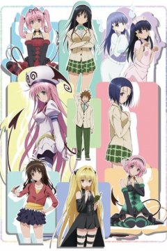 Motto To Love-Ru: Trouble / Любовные неприятности [ТВ-2] (12 из 12) Complete