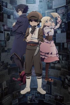 Arne no Jikenbo / Дело Арне — 01