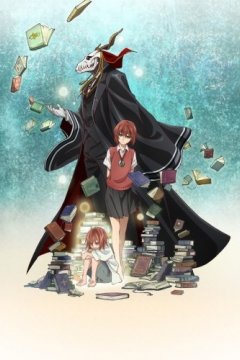Mahou Tsukai no Yome: Hoshi Matsu Hito / Невеста чародея OVA (3 из 3) Complete