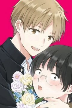 Busu ni Hanataba o. / Букет для гадкой девочки — 01