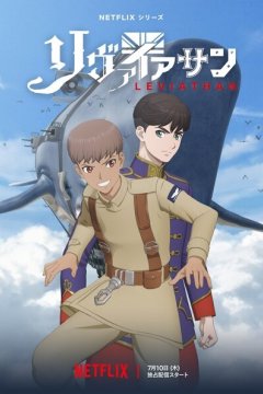 Leviathan / Левиафан (12 из 12) Complete