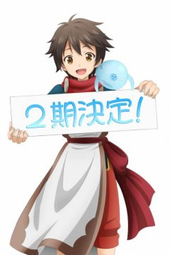 Kami-tachi ni Hirowareta Otoko 2 / Избранный богами [ТВ-2] (12 из 12) Complete