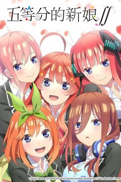 Go-Toubun no Hanayome 2 / Пять невест [ТВ-2] (12 из 12) Complete