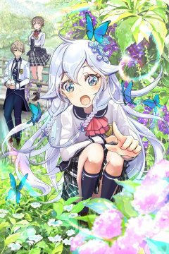 Chichi wa Eiyuu, Haha wa Seirei, Musume no Watashi wa Tensei-sha. / Мой отец — герой, моя мать — дух, а я перерождённая их дочерью — 01