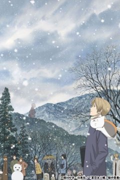 Zoku Natsume Yuujinchou / Тетрадь дружбы Нацумэ (второй сезон) (13 из 13) Complete