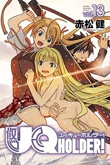 UQ Holder! Mahou Sensei Negima! 2 OVA (1 из 1)