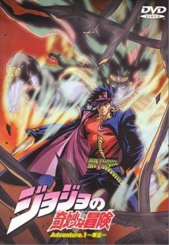 Jojo no Kimyou na Bouken (2000) / Странные приключения Дзёдзё OVA-2 (7 из 7) Complete