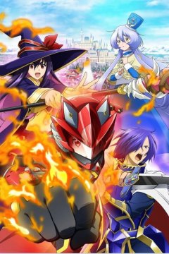 Sentai Red Isekai de Boukensha ni Naru / Красный рейнджер (1—11)