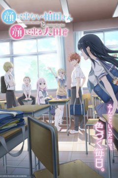 Kao ni Denai Kashiwada-san to Kao ni Deru Oota-kun / Безэмоциональная Касивада и эмоциональный Ота — 01