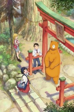 Kumamiko: Girl Meets Bear (12 из 12) Complete