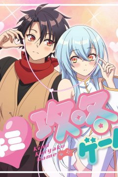 Yuusha Party ni Kawaii Ko ga Ita no de, Kokuhaku Shite Mita. / Милая девушка в команде героя — 01