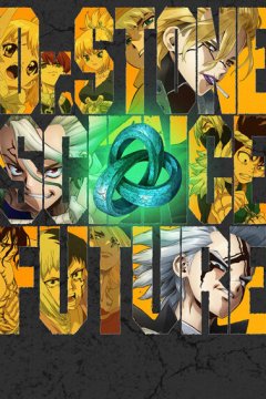 Dr. Stone: Science Future (2025) / Доктор Стоун [ТВ-4, часть 2] (1—11)
