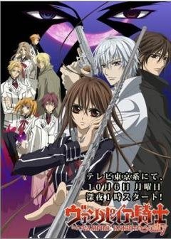 Vampire Knight Guilty / Рыцарь-вампир 2 (13 из 13) Complete
