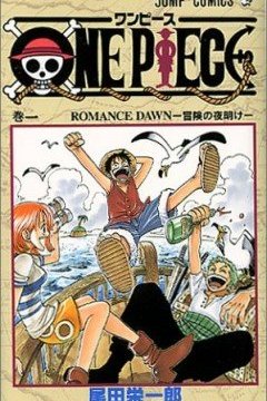 One Piece / Ван-Пис (1-835 главы)