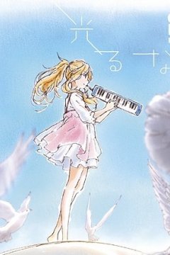 Shigatsu wa Kimi no Uso - Soundtracks Collection [2014-2015]