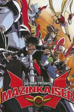 Mazinkaiser / Мазинкайзер OVA-1 (7 из 7) Complete