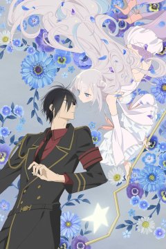 Katsute Mahou Shoujo to Aku wa Tekitai Shite Ita. / Волшебница и злой офицер (1-11)