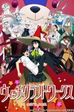 Witch Craft Works (12 из 12) Complete