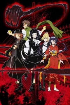 Bungou Stray Dogs [TB-1] (12 из 12) Complete