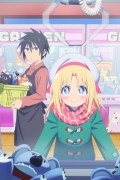 Game Center Shoujo to Ibunka Kouryuu / Межкультурный обмен с девушкой у игровых автоматов — 01