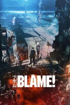 Blame! / Блам! (фильм) (1 из 1) Complete