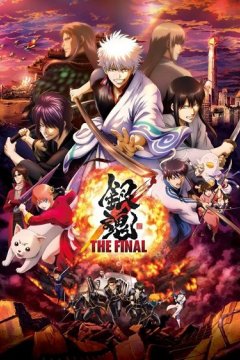 Gintama: The Final (1 из 1) Complete