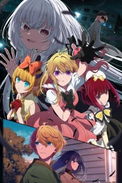 Oshi no Ko 3 / Звёздное дитя [ТВ-3] — 01