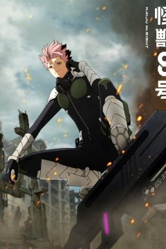 Kaijuu 8 Gou (2025) / Кайдзю номер 8 [ТВ-2] — 01