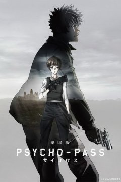 Gekijouban Psycho-Pass / Психопаспорт (фильм) (1 из 1) Complete