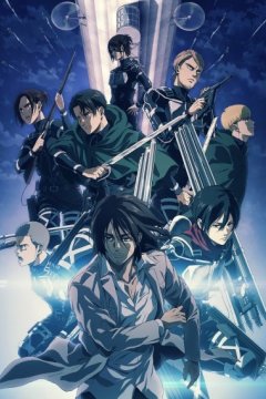 Shingeki no Kyojin: The Final Season / Атака титанов [ТВ-4] (16 из 16) Complete