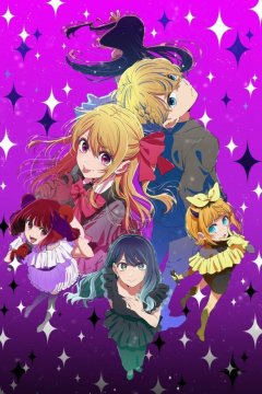 Oshi no Ko 3 / Звёздное дитя [ТВ-3] — 01