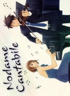 Nodame Cantabile / Нодамэ Кантабиле (23 из 23) Complete