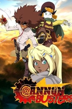 Cannon Busters (12 из 12) Complete