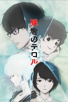 Zankyou no Terror (11 из 11) Complete