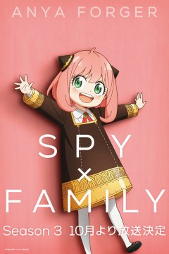 Spy x Family Season 3 / Семья шпиона [ТВ-3] — 01