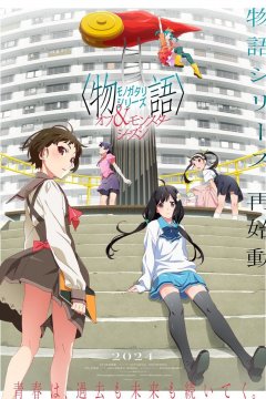 Monogatari Series: Off & Monster Season / Межсезонье и сезон монстров (1-10) + Special - 01