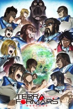 Terra Formars: Revenge / Терраформеры [ТВ-2] (13 из 13) Complete