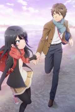 Seishun Buta Yarou wa Ransel Girl no Yume o Minai / Эта глупая свинья не понимает мечту девушки с рюкзаком (1 из 1) Complete