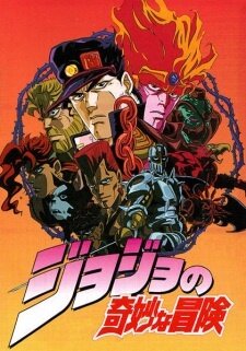 JoJo no Kimyou na Bouken / Невероятные приключения Джоджо OVA-1 (6 из 6) Complete